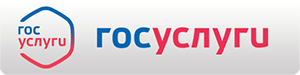 Госуслуги